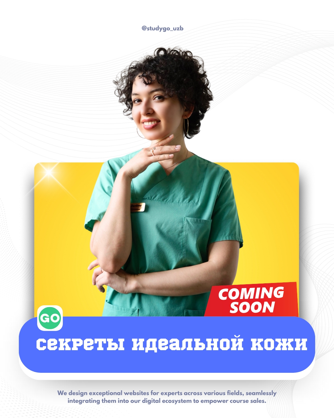 Новый курс - В разработке